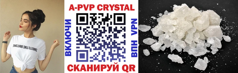 APVP Crystall  купить   Весьегонск 