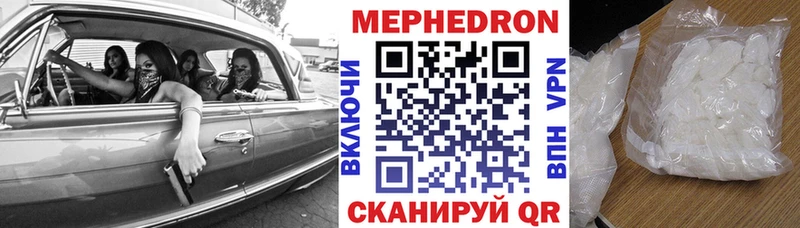 кракен   где можно купить   Весьегонск  Мефедрон мука 